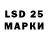 LSD-25 экстази кислота San dalbayofmisan