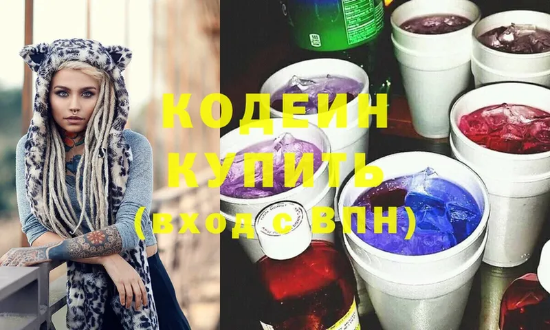 Кодеиновый сироп Lean напиток Lean (лин)  как найти   Ейск 