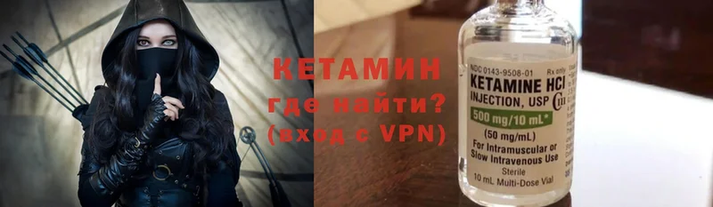 Кетамин ketamine  как найти   Ейск 